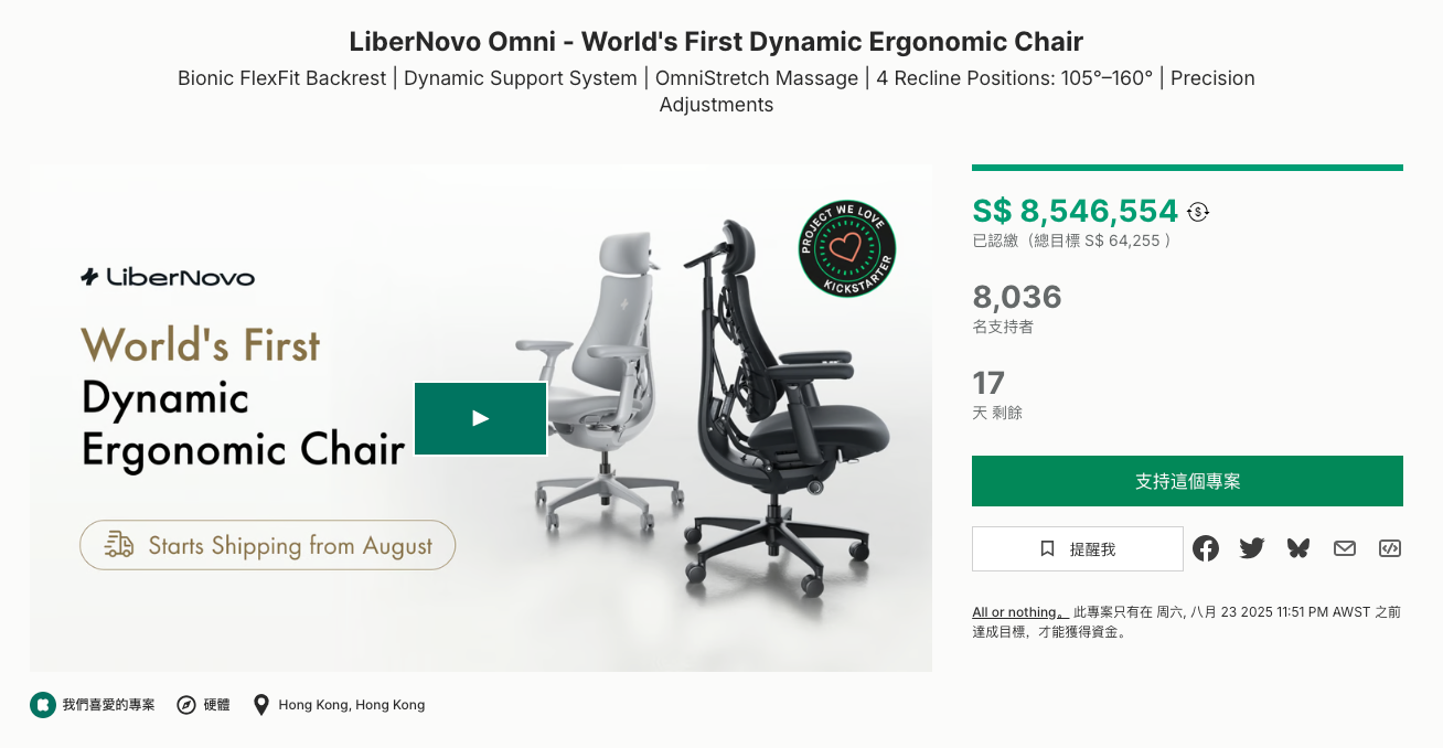 拆解LiberNovo众筹全流程：一款动态人体工学椅如何做出664万美金？