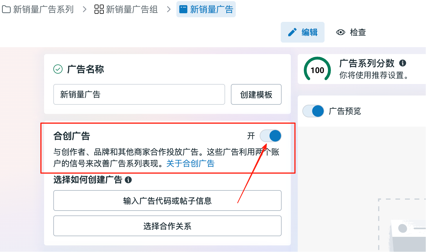 facebook广告投放中的一些细节点