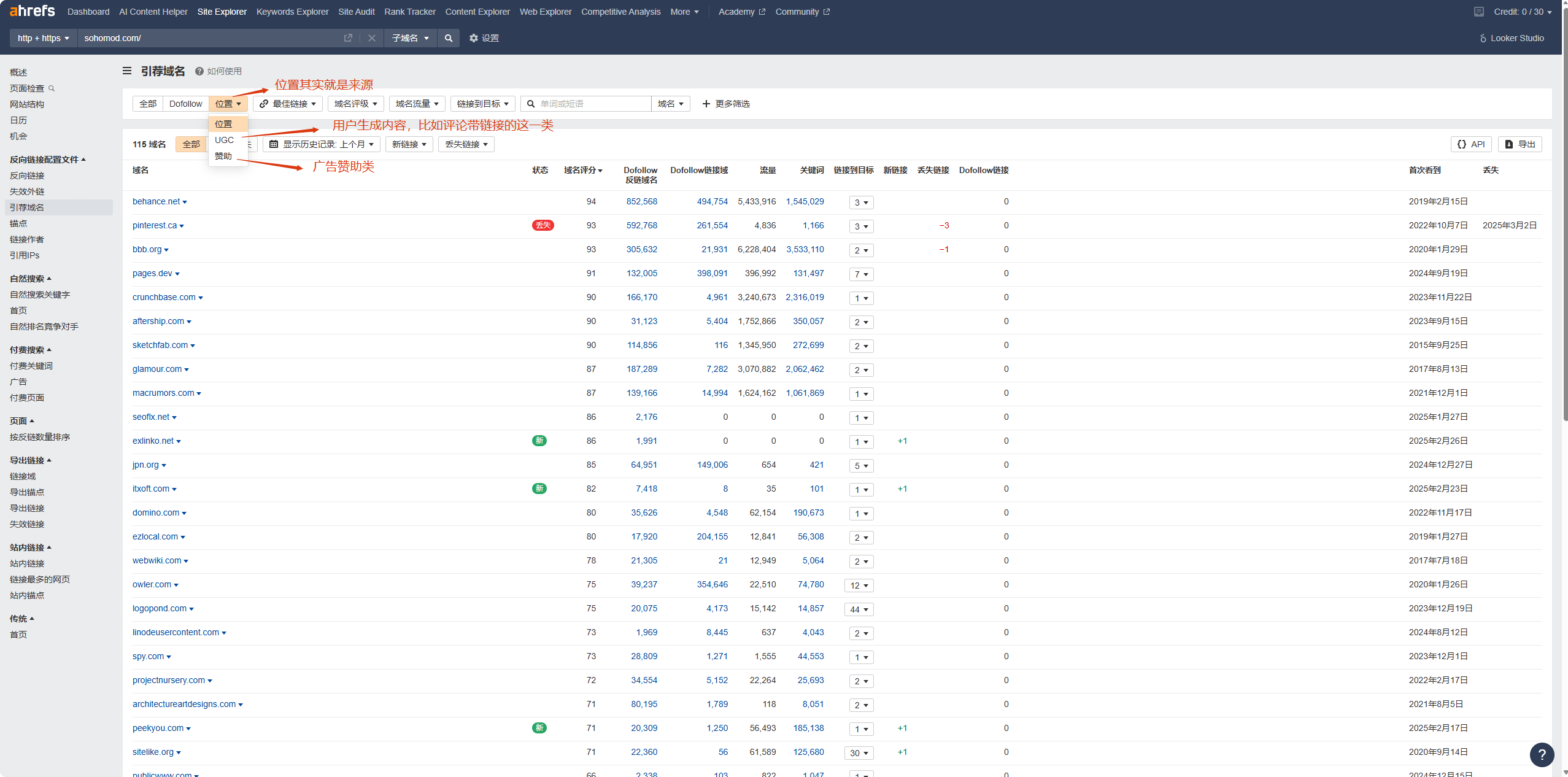 Ahrefs教程：从网站诊断到竞争对手分析，一文掌握 –