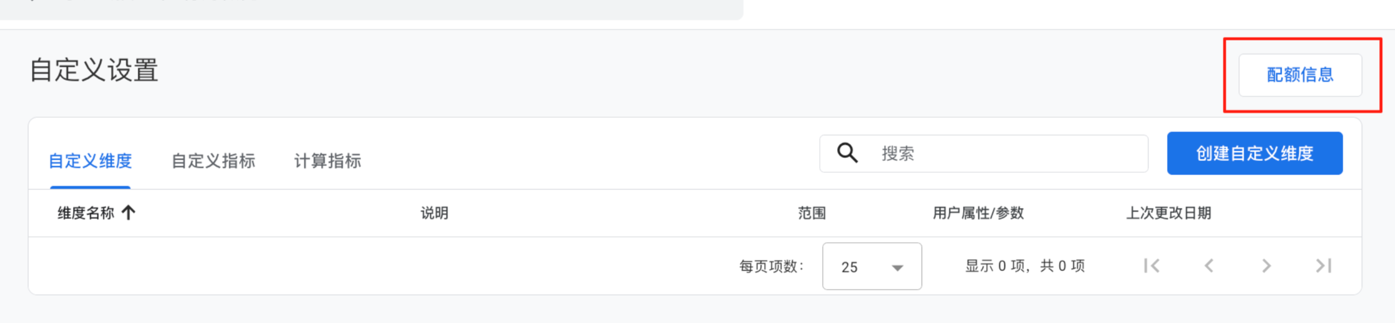 谷歌分析GA4新手操作指南：快速完成账号初始化及关键配置（保姆级教程）