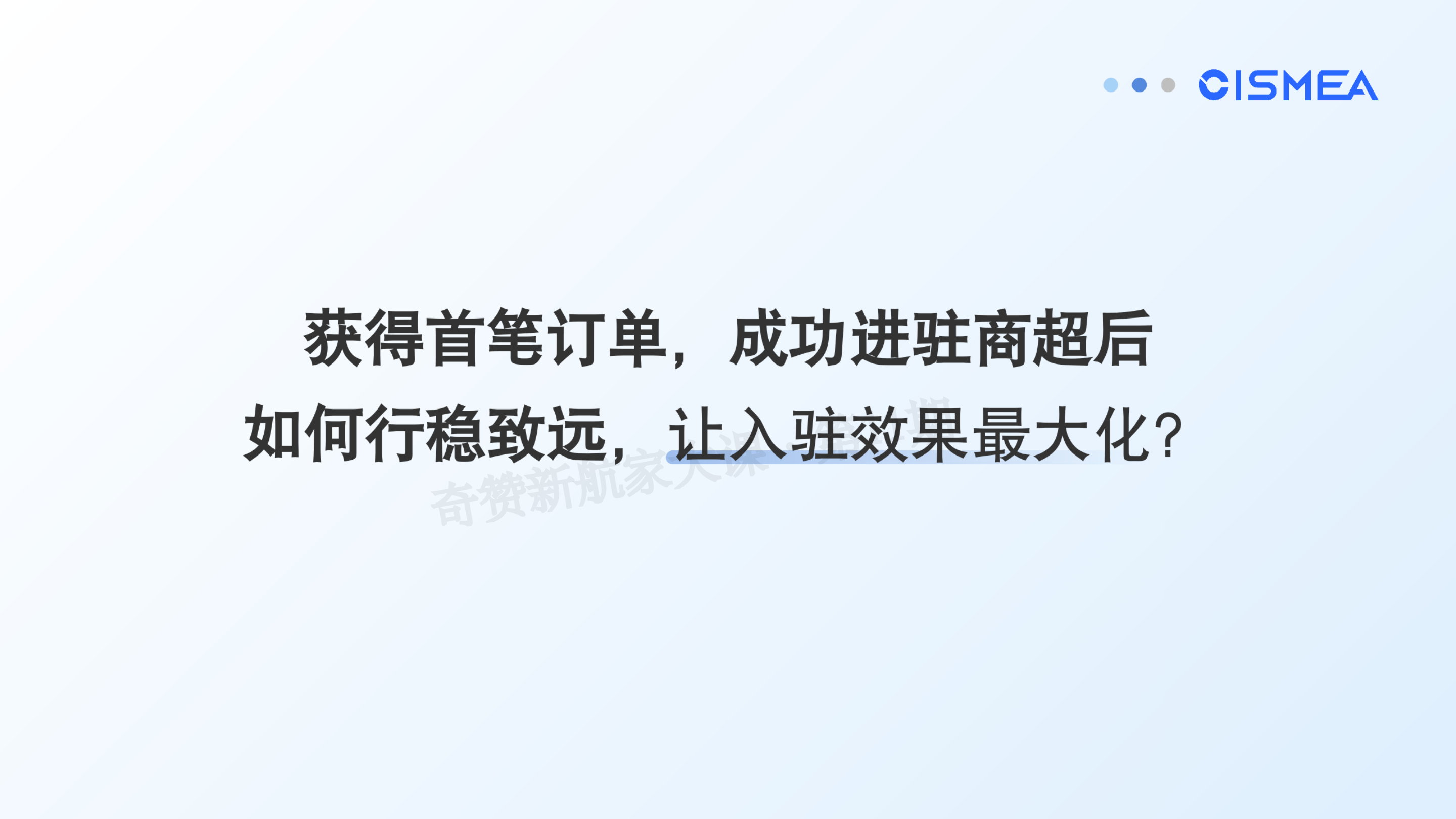 开拓欧美线下市场的商超之道（下）