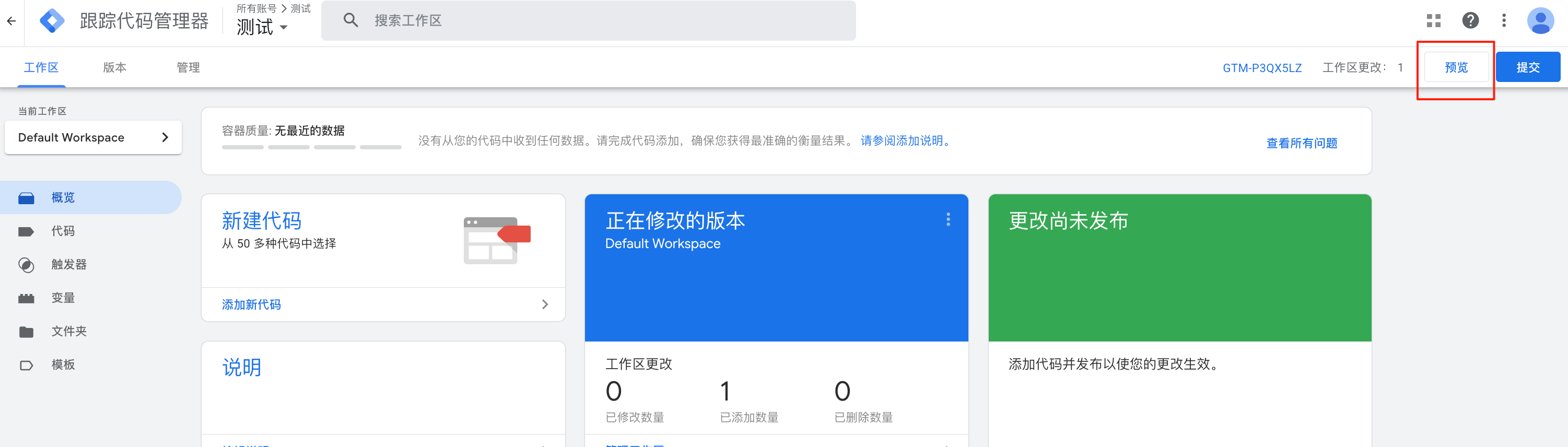 谷歌分析GA4新手操作指南：快速完成账号初始化及关键配置（保姆级教程）
