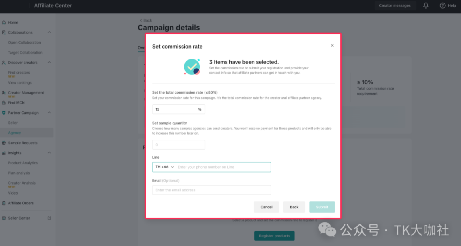 墨西哥TikTok Shop跨境电商全攻略：市场对比、入驻门槛、爆品分享、运营打法！