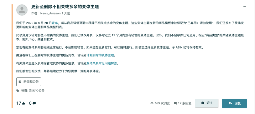 突发！亚马逊宣布重大调整