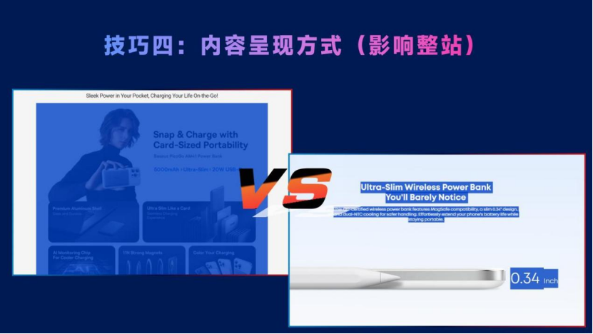 SEO思维：贯穿跨境营销全渠道，助你超越99%的竞品网站！