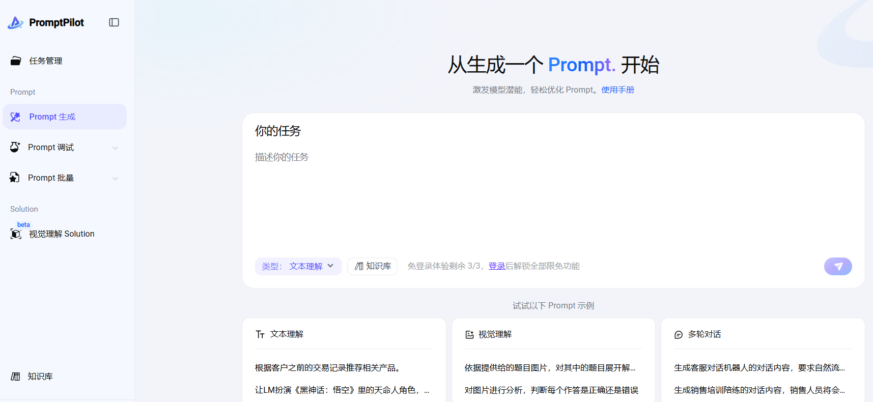 分享一波常用的8个AI工具，用在运营、创意、SEO、文案、设计上的真实体验