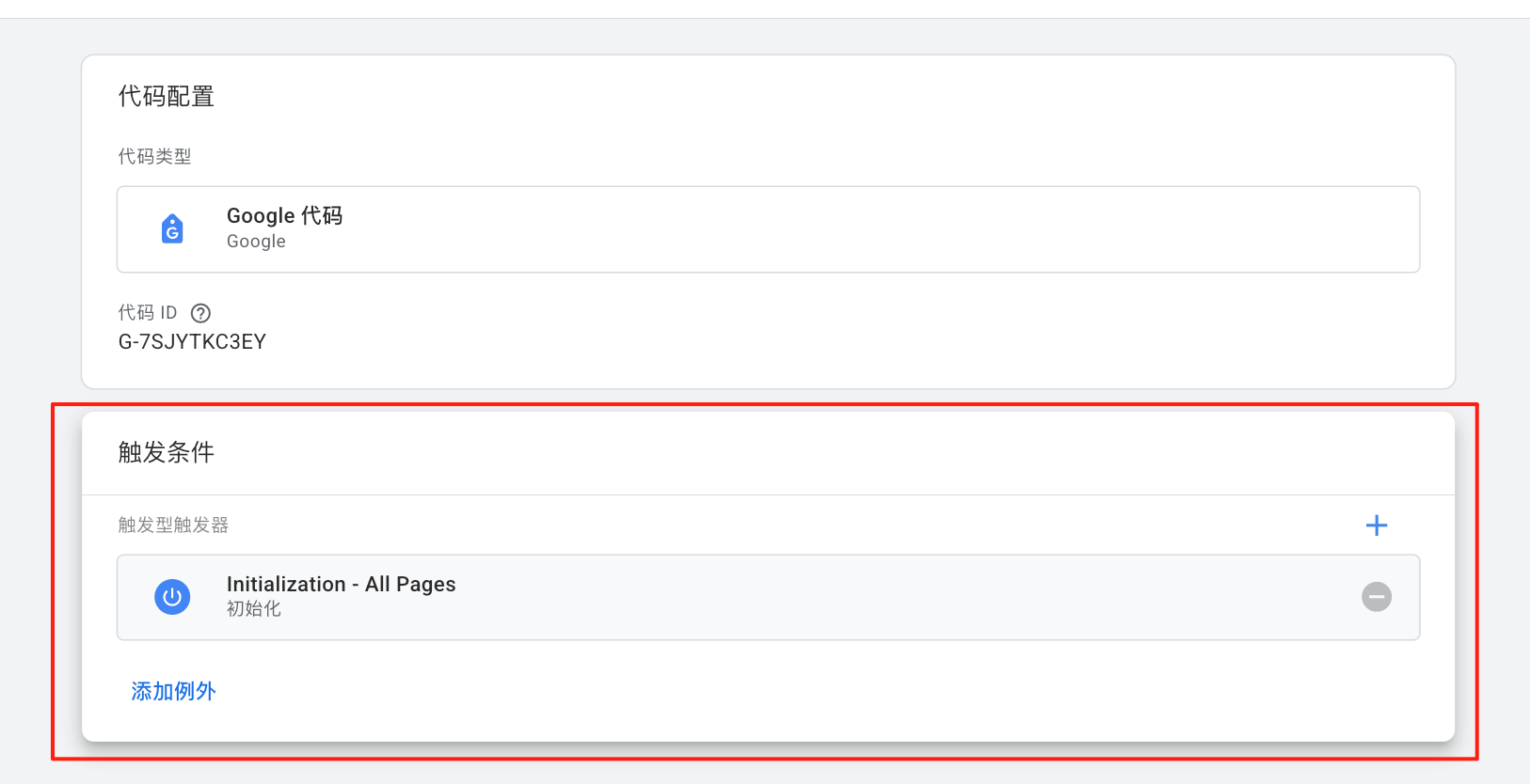 谷歌分析GA4新手操作指南：快速完成账号初始化及关键配置（保姆级教程）