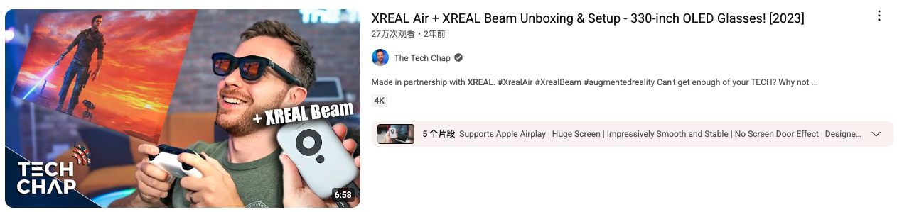AR风口下的XREAL，从“口袋巨幕”到品牌制高点