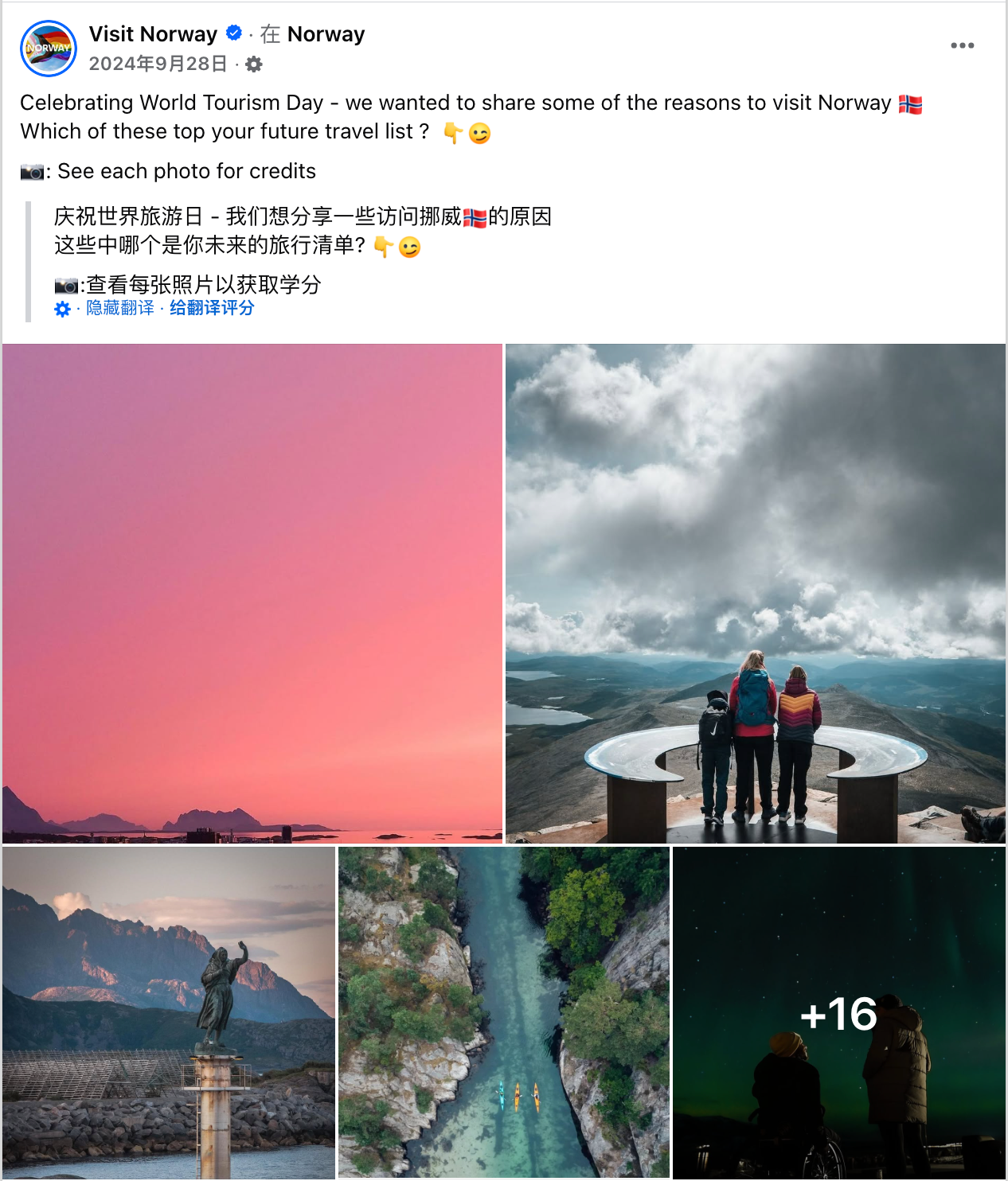 9月海外营销日历：世界旅游日，IFA，世界清洁日，国际手语日，国际慈善日...