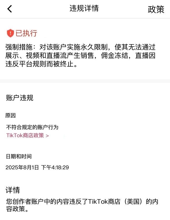 我原创，TikTok判我非原创，怎么破？