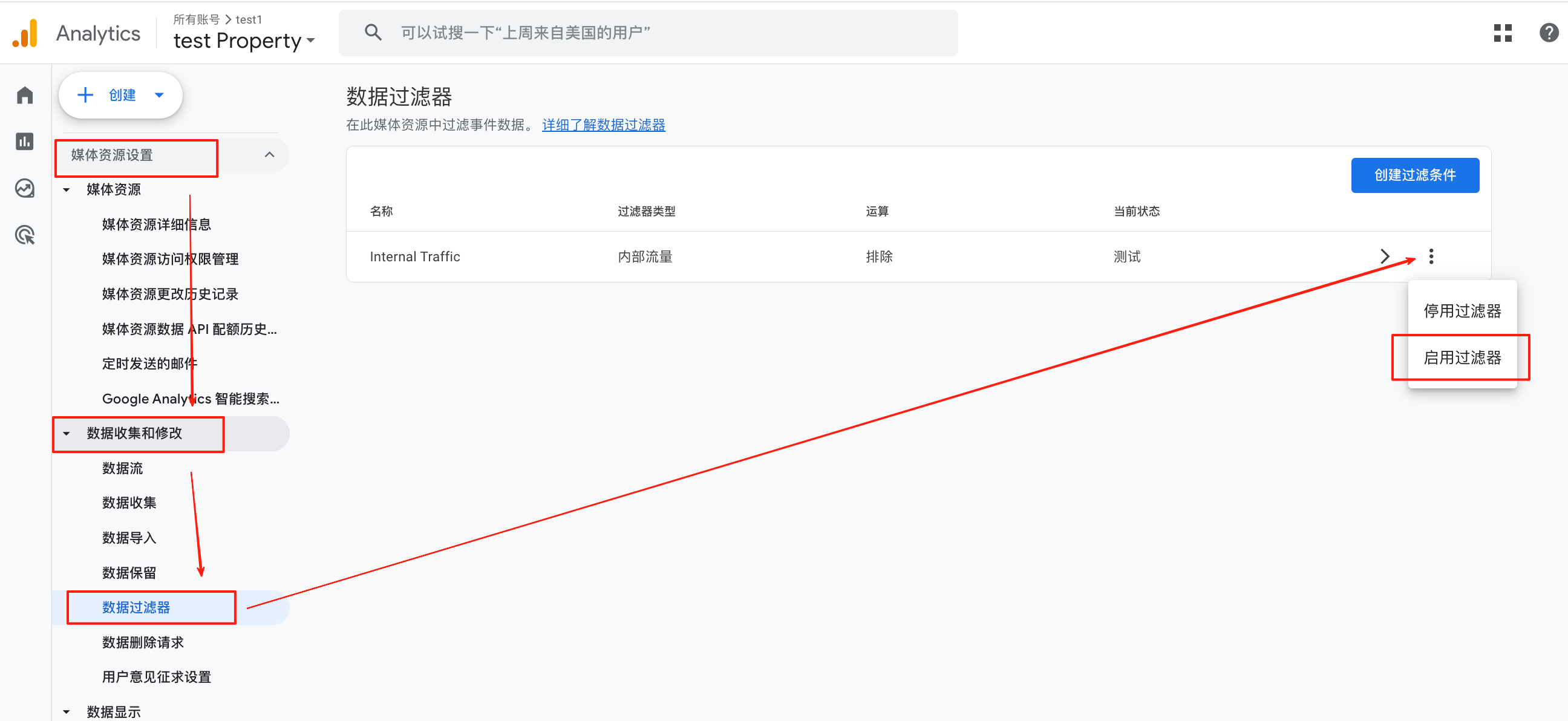 谷歌分析GA4新手操作指南：快速完成账号初始化及关键配置（保姆级教程）