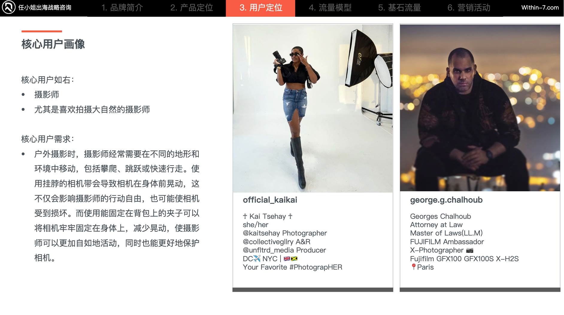 跨境配件企业的战略抉择：深耕配件、转型主设备、还是重构生态？｜告别“货架思维”