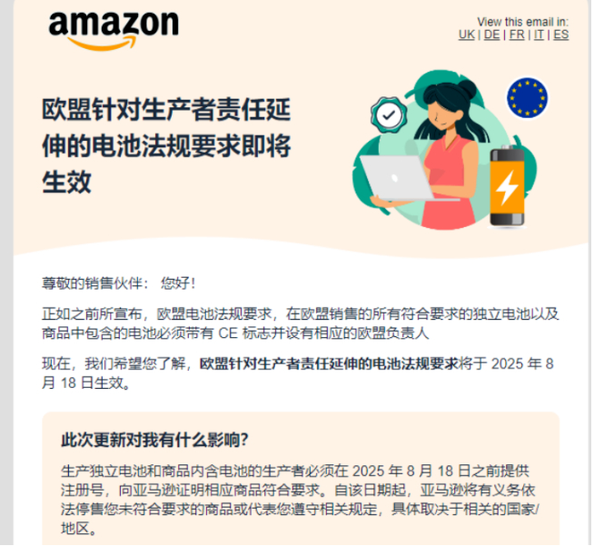 8月18日新规生效！这些TikTok卖家将被踢出欧洲市场