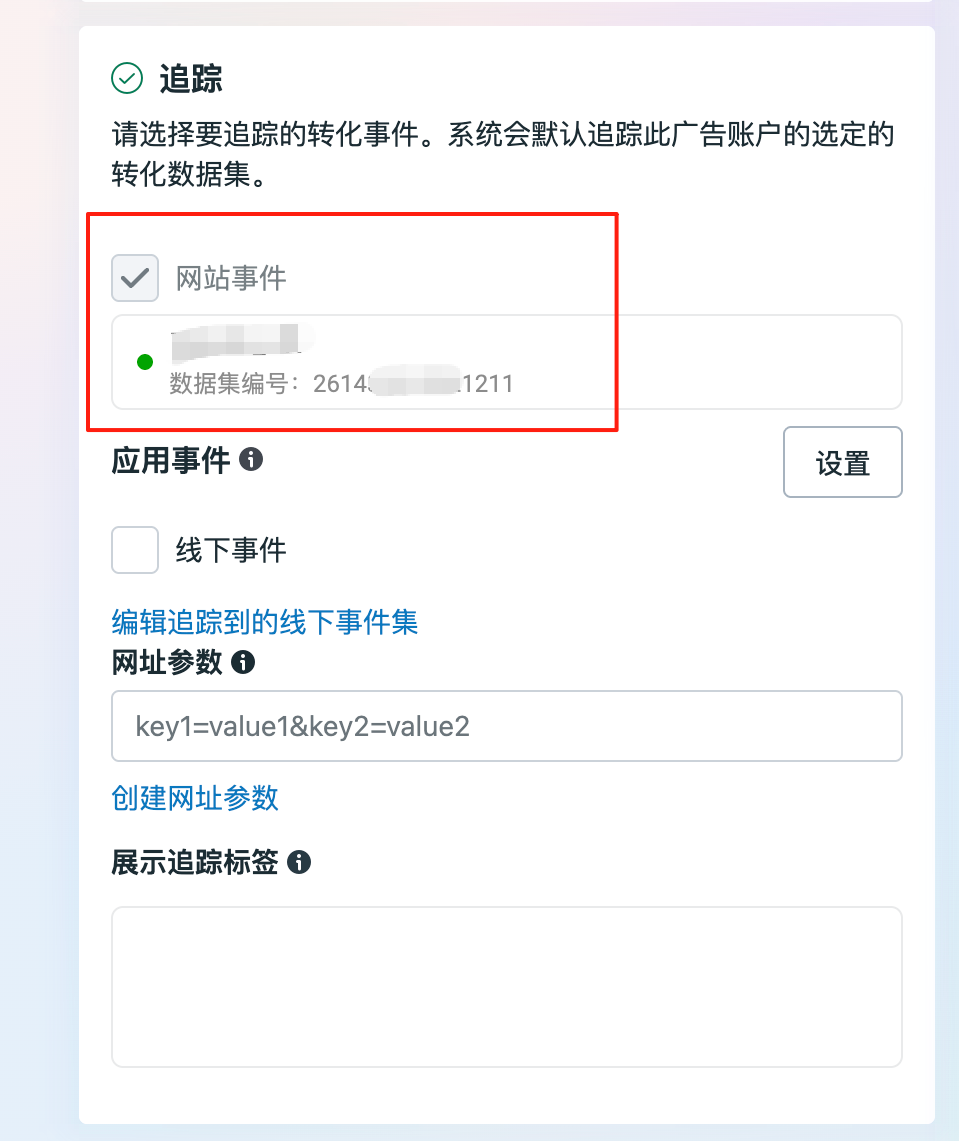 facebook广告投放中的一些细节点