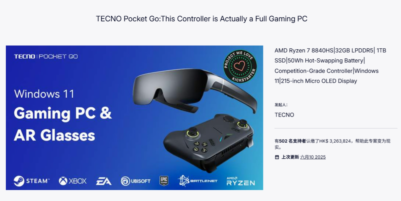 “打遍非洲无敌手”的深圳大卖，开始卷AR眼镜了！