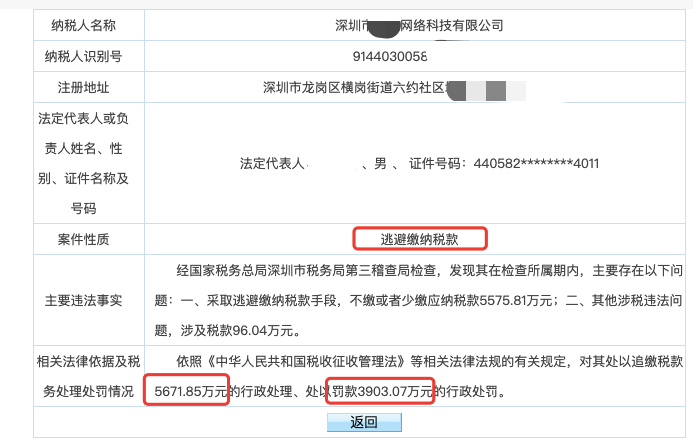 大批卖家接到补税通知！风暴开始了