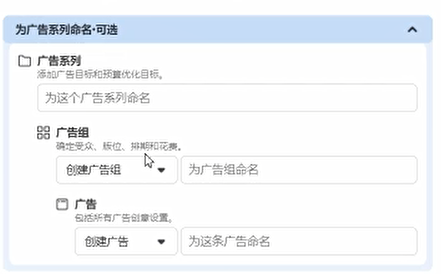 FB广告从0-1（第一篇）