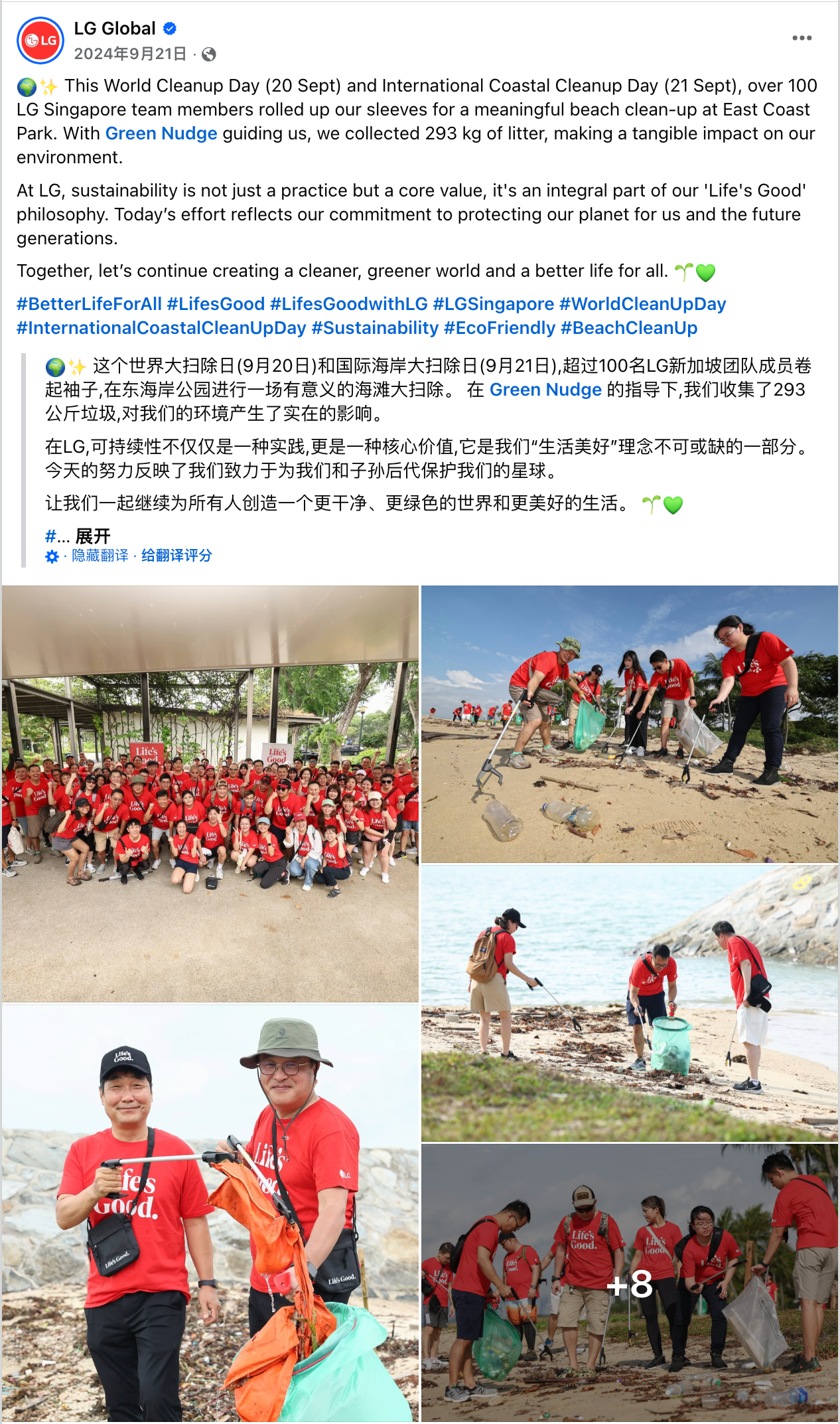 9月海外营销日历：世界旅游日，IFA，世界清洁日，国际手语日，国际慈善日...