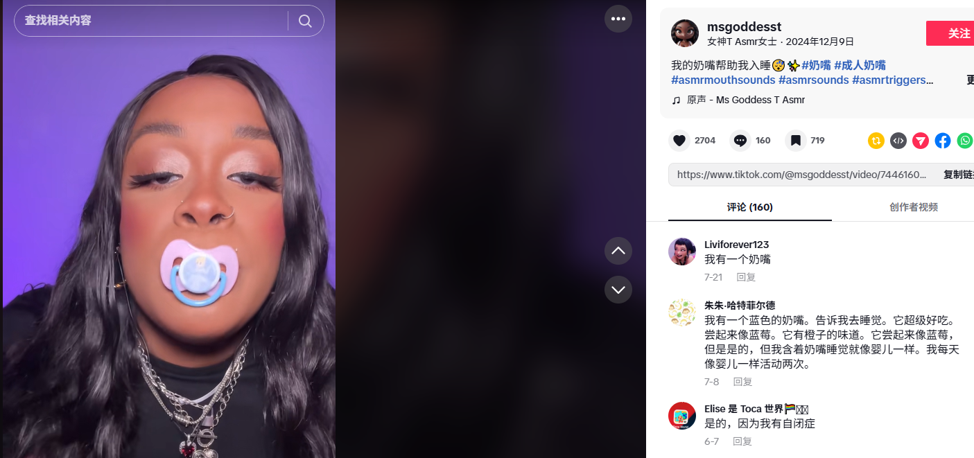 炸裂的“成人安抚奶嘴”，还是火到了海外