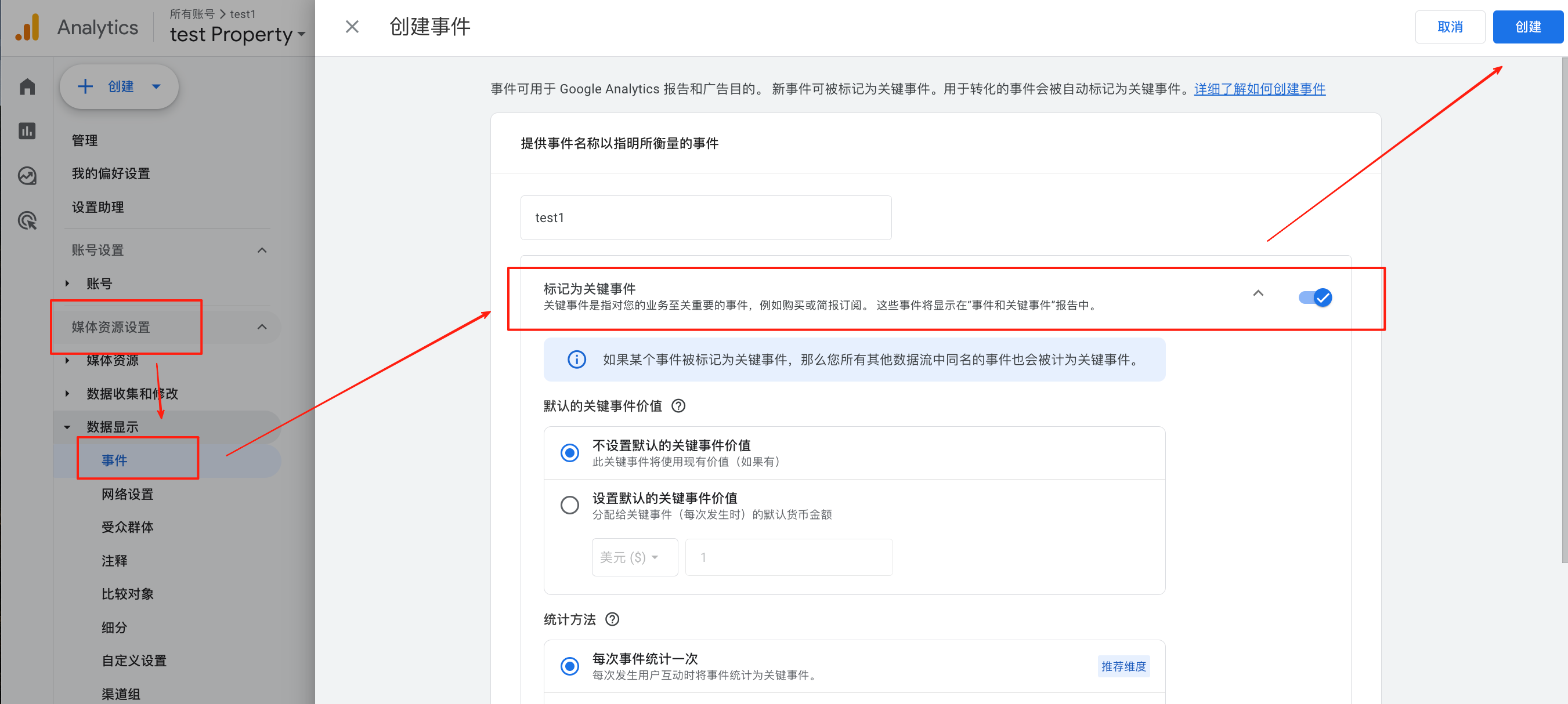 谷歌分析GA4新手操作指南：快速完成账号初始化及关键配置（保姆级教程）