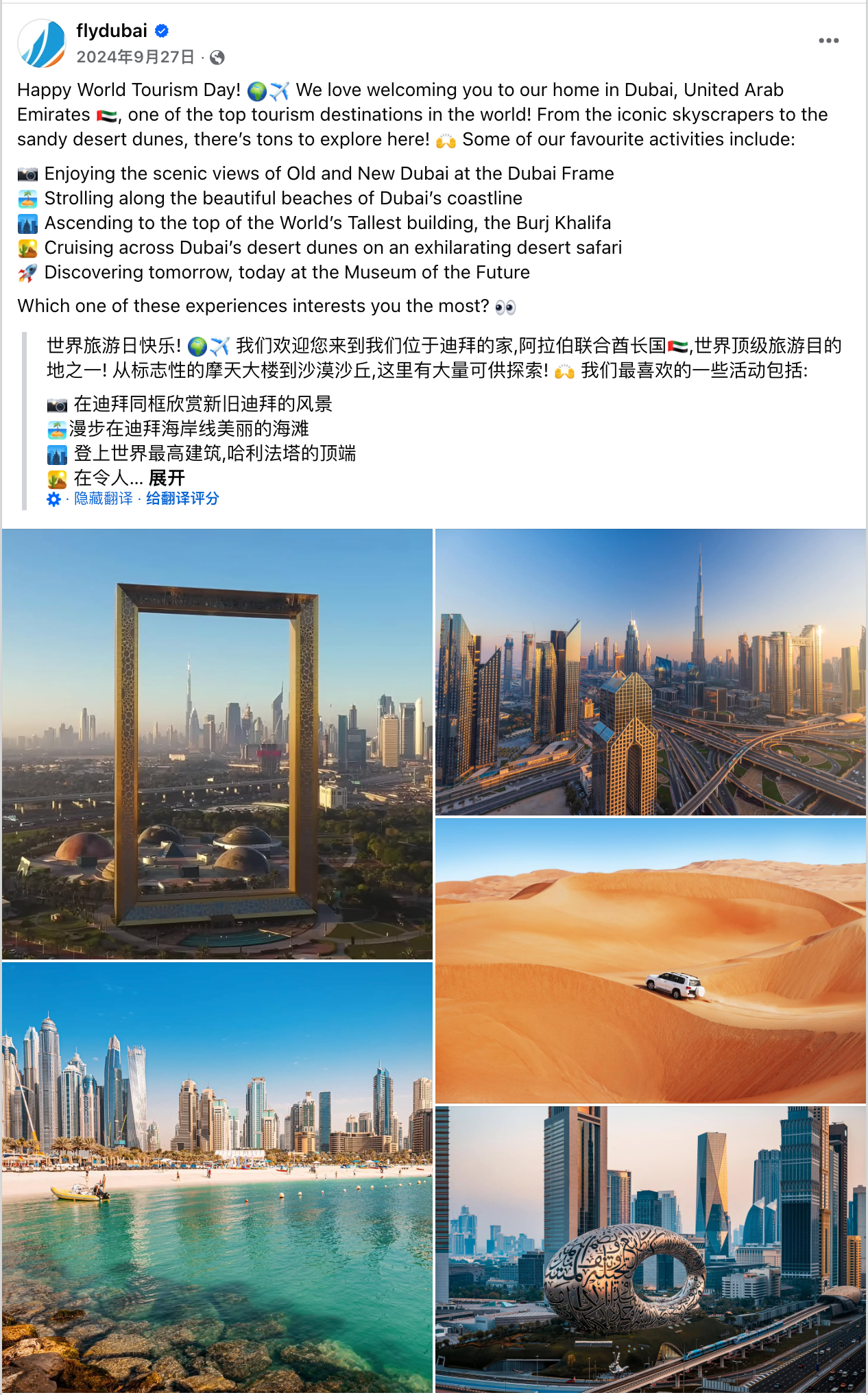 9月海外营销日历：世界旅游日，IFA，世界清洁日，国际手语日，国际慈善日...