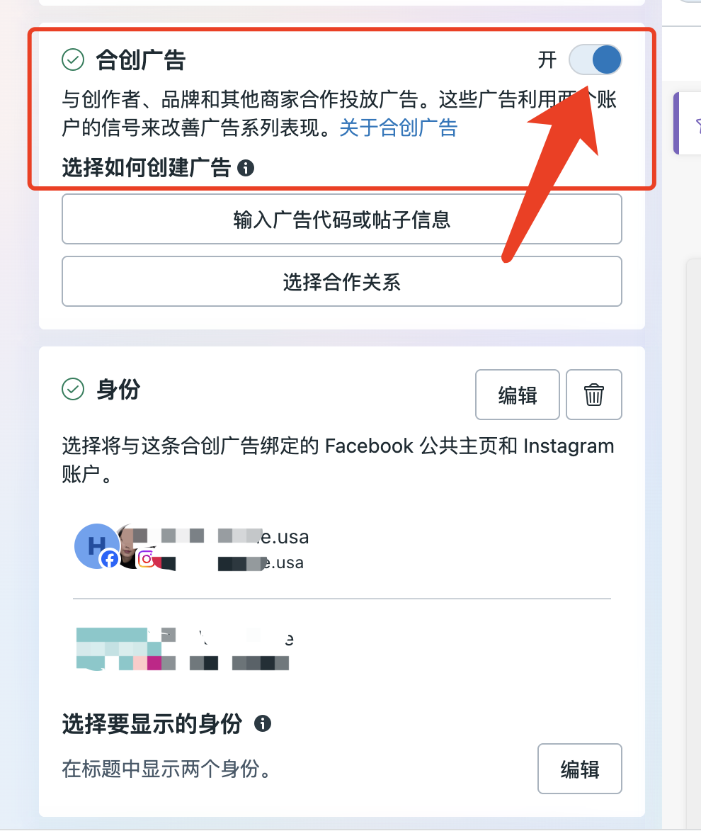 facebook投手进阶-让KOL的声量变成你的销量：一篇讲透facebook合创广告（原品牌内容广告）