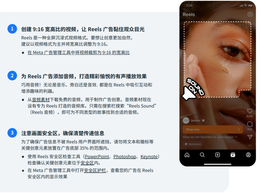 Meta“硬刚”TikTok：全面Reels时代的爆款短视频逻辑