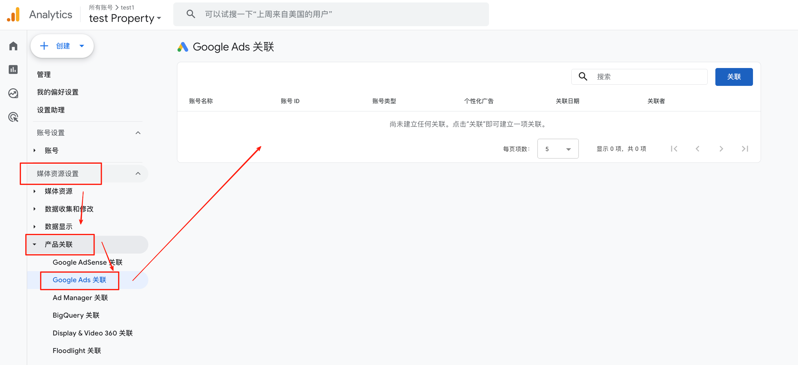 谷歌分析GA4新手操作指南：快速完成账号初始化及关键配置（保姆级教程）