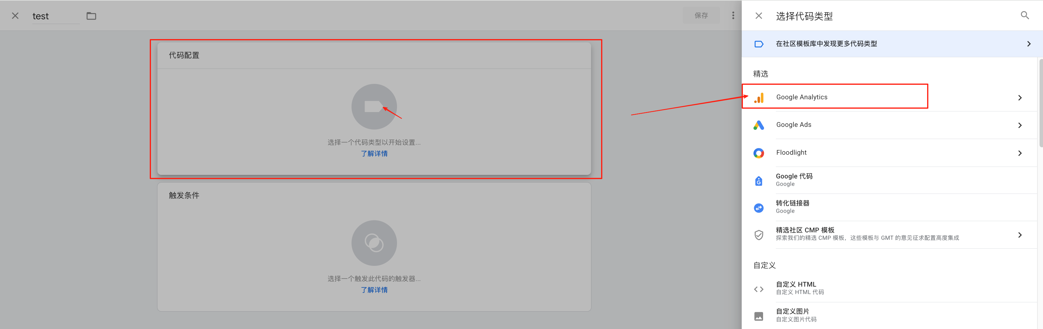 谷歌分析GA4新手操作指南：快速完成账号初始化及关键配置（保姆级教程）
