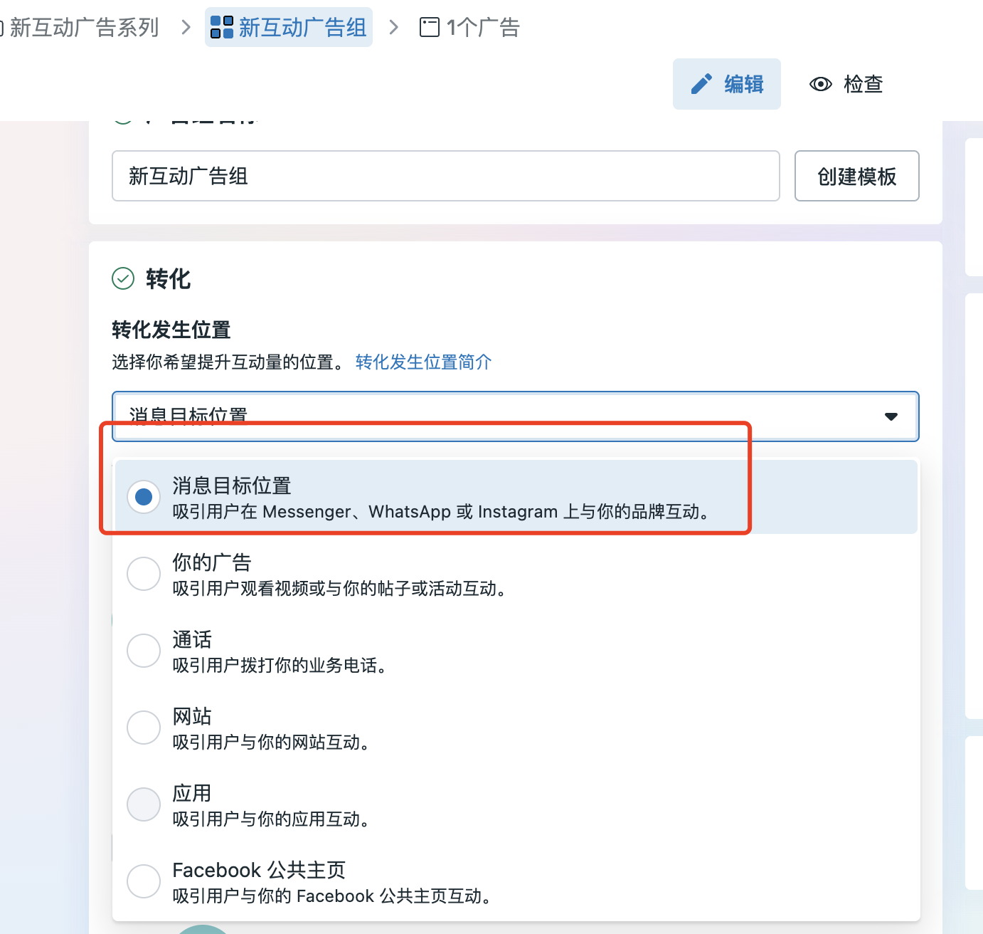 facebook聊单广告终极指南：从入门到精通，引爆你的私域转化