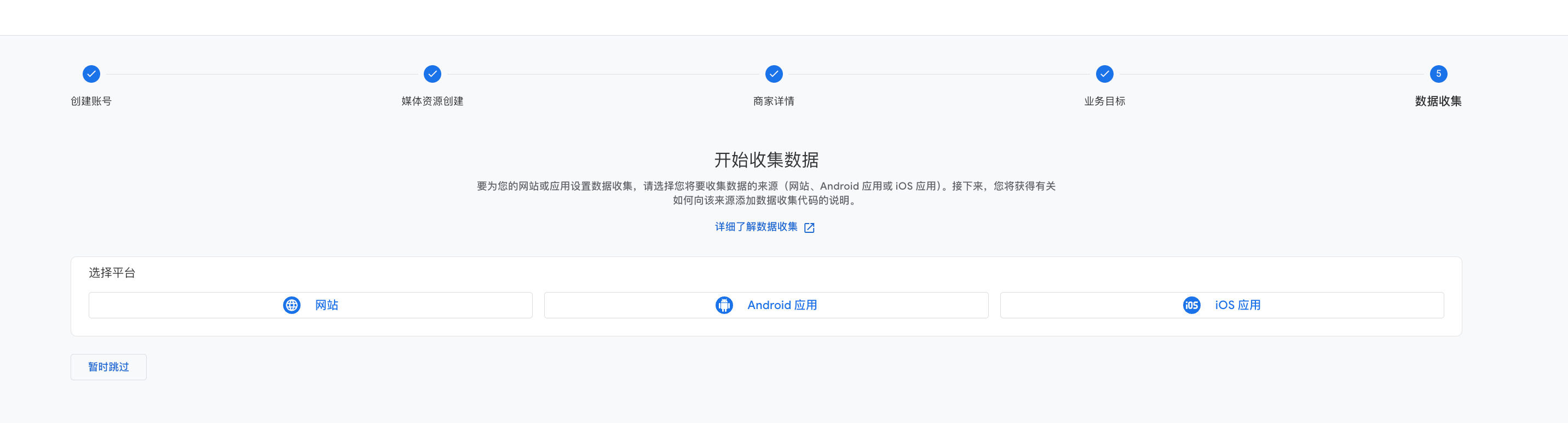 谷歌分析GA4新手操作指南：快速完成账号初始化及关键配置（保姆级教程）
