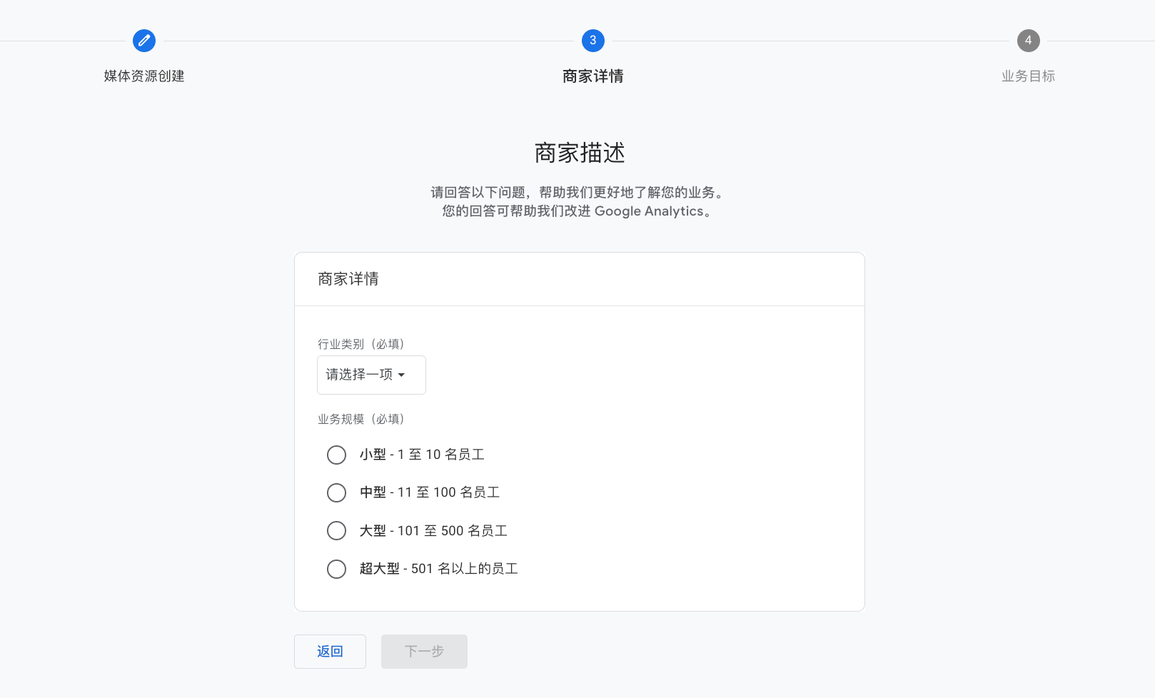 谷歌分析GA4新手操作指南：快速完成账号初始化及关键配置（保姆级教程）