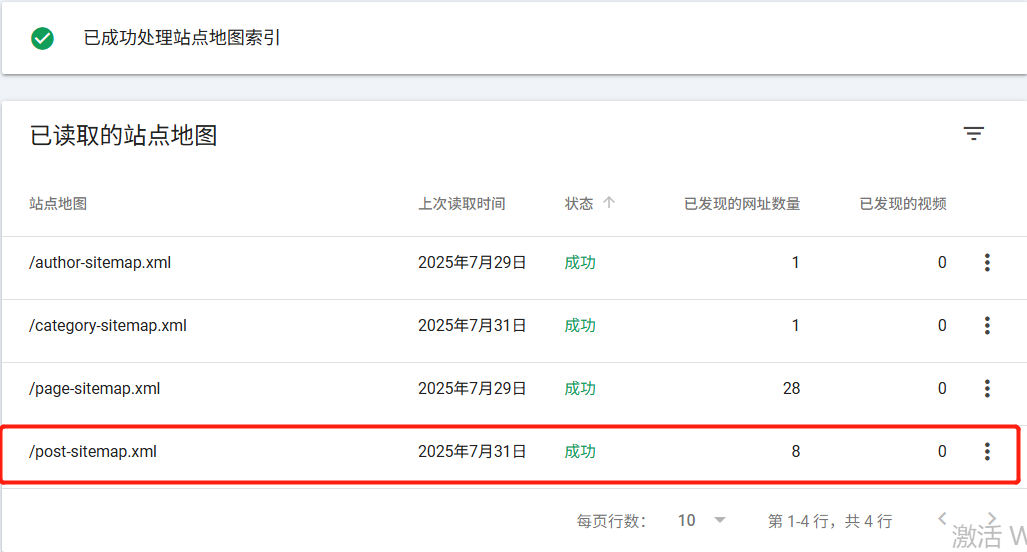 Yoast SEO插件生成的站点地图，显示无法抓取，如何解决？