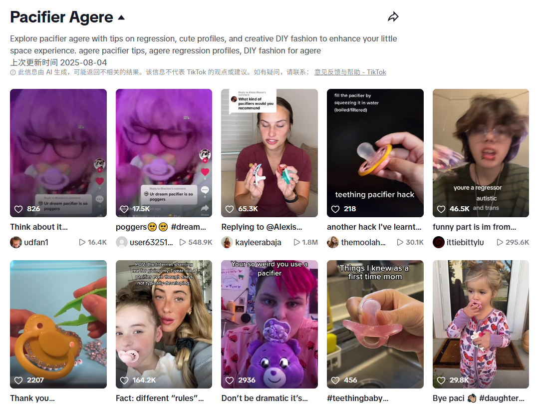 炸裂的“成人安抚奶嘴”，还是火到了海外