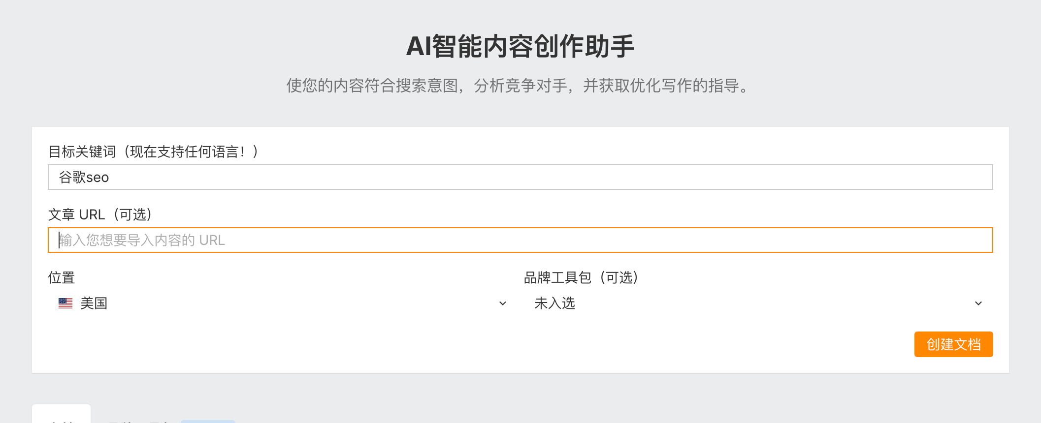 Ahrefs教程：从网站诊断到竞争对手分析，一文掌握 – ai 内容帮助