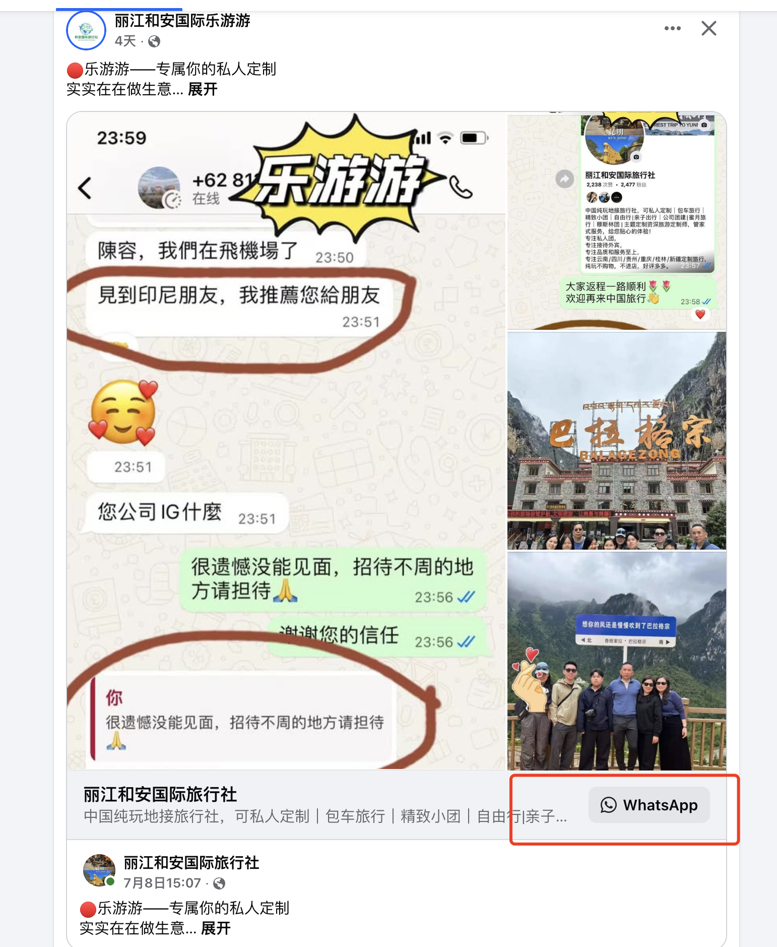 facebook聊单广告终极指南：从入门到精通，引爆你的私域转化