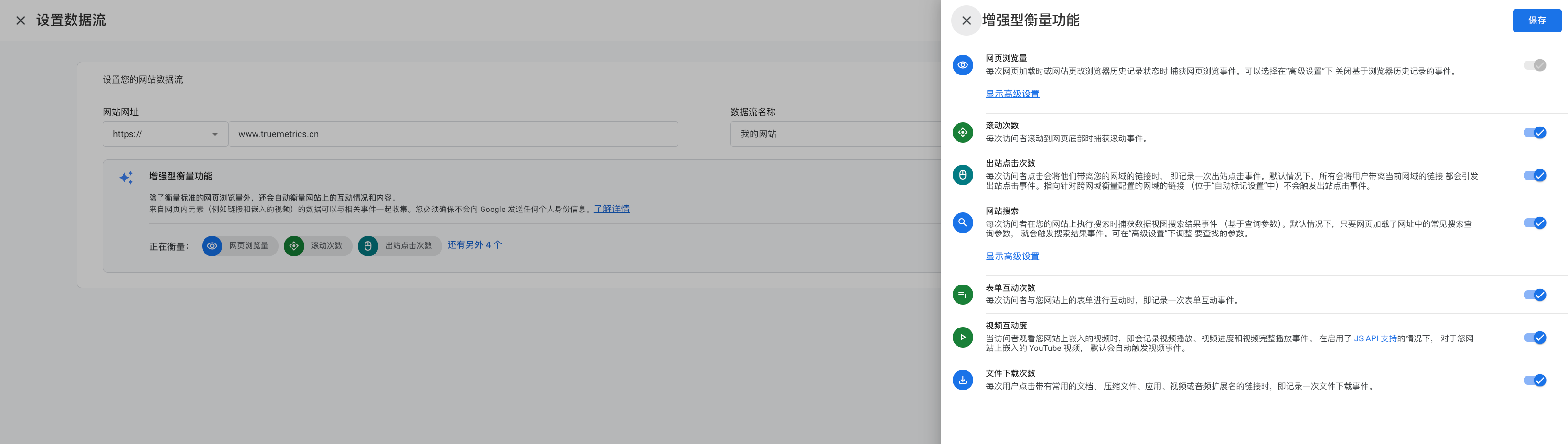 谷歌分析GA4新手操作指南：快速完成账号初始化及关键配置（保姆级教程）