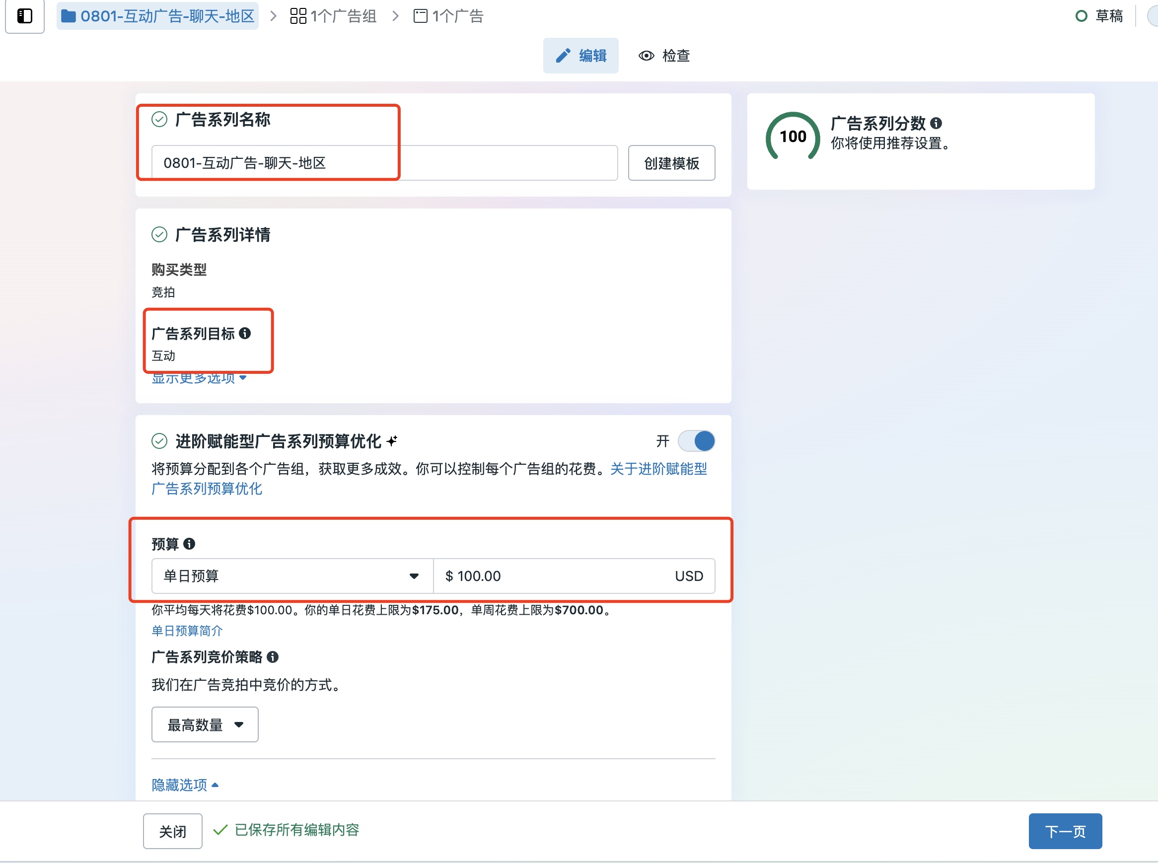 facebook主页直播视频推广基础和策略