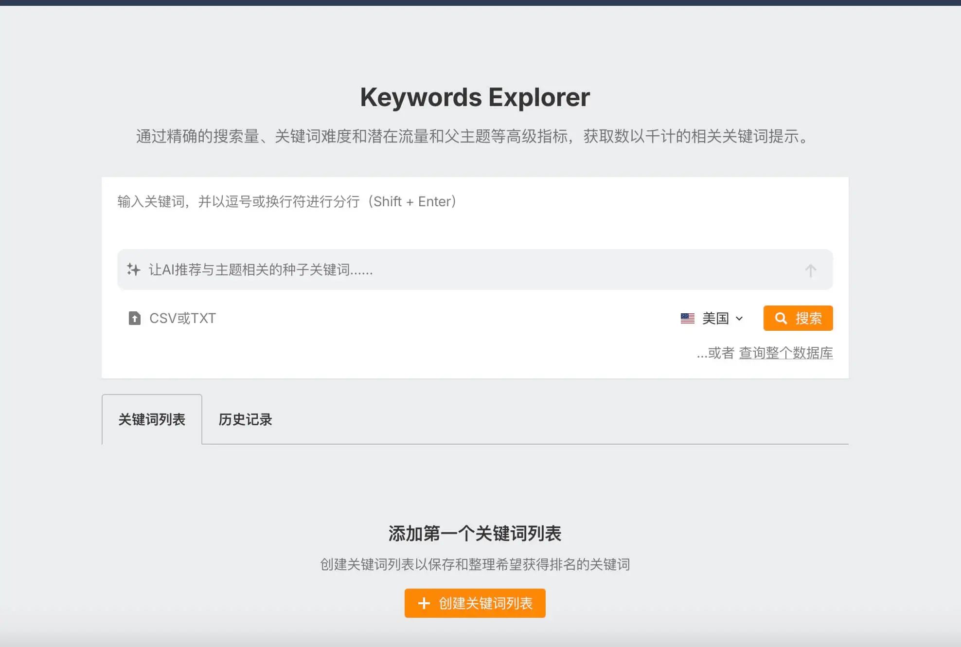 Ahrefs教程：从网站诊断到竞争对手分析，一文掌握 –