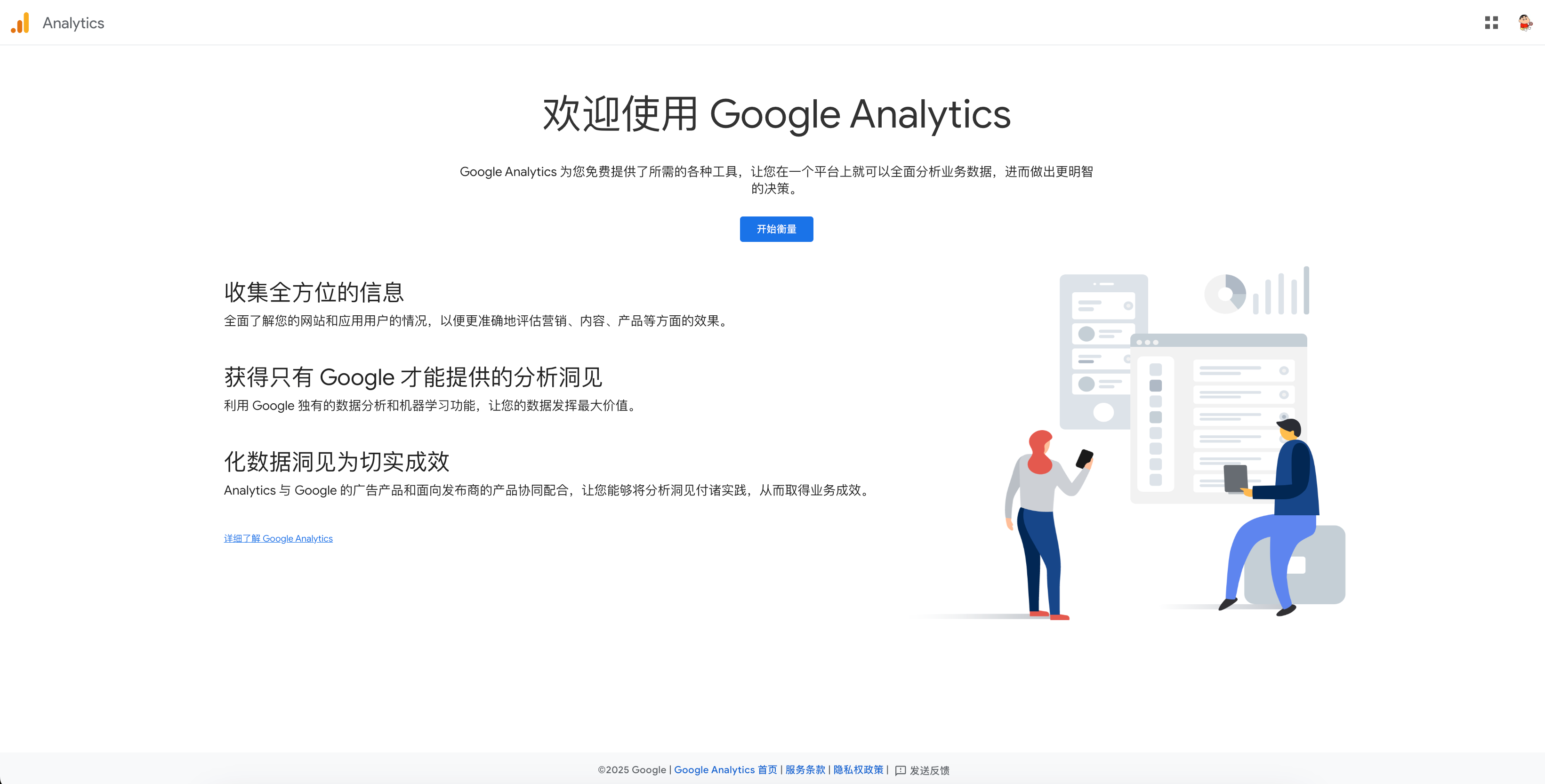 谷歌分析GA4新手操作指南：快速完成账号初始化及关键配置（保姆级教程）