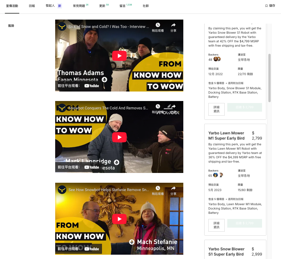 Yarbo扫雪机器人：346万美金众筹背后的全链路复盘！