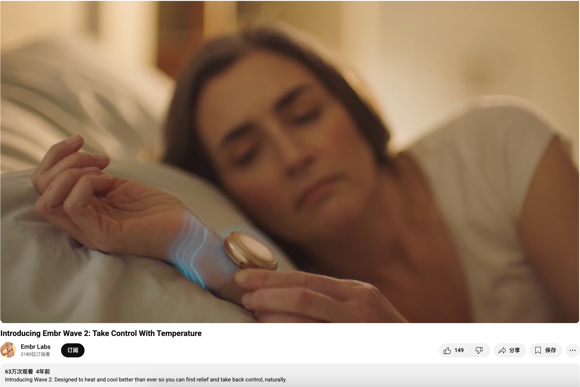 一块手环居然是可以让人冬暖夏凉的“移动空调”？