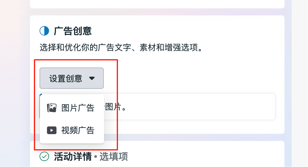 facebook广告投放中的一些细节点