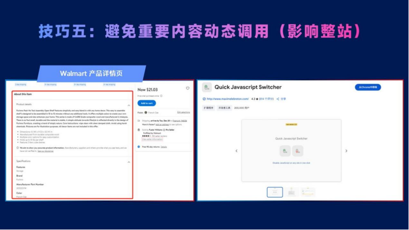 SEO思维：贯穿跨境营销全渠道，助你超越99%的竞品网站！