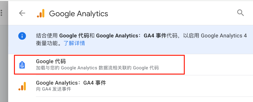 谷歌分析GA4新手操作指南：快速完成账号初始化及关键配置（保姆级教程）