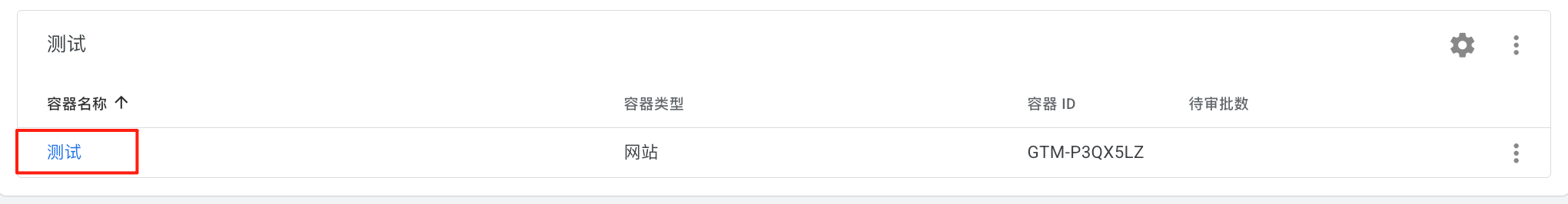 谷歌分析GA4新手操作指南：快速完成账号初始化及关键配置（保姆级教程）