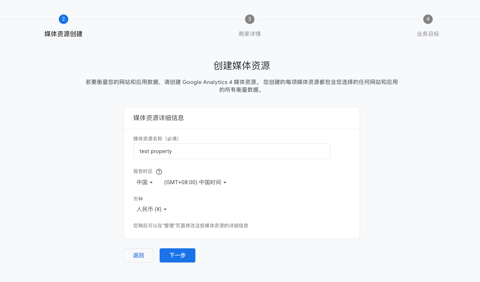 谷歌分析GA4新手操作指南：快速完成账号初始化及关键配置（保姆级教程）