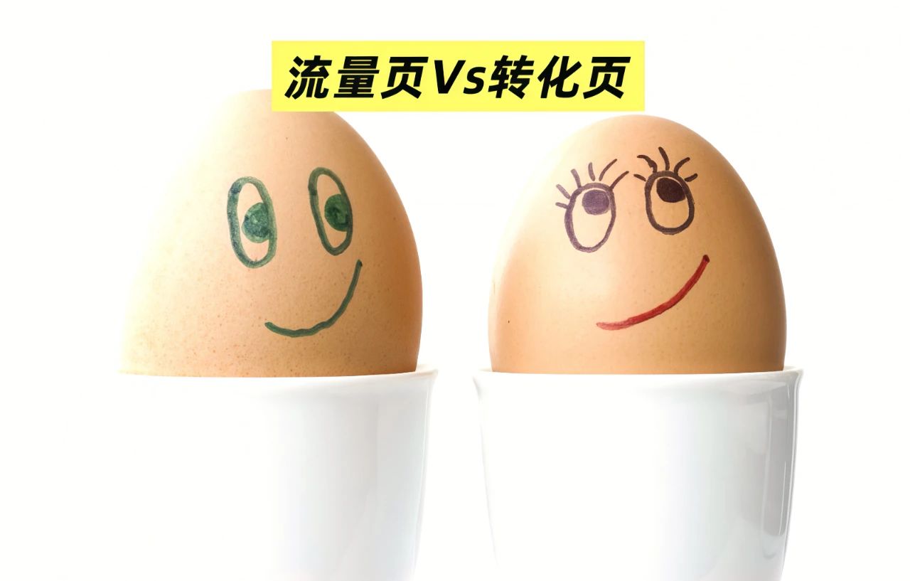 跳出高、转化低，不是你不会写博客，而是忽略了这3个关键结构