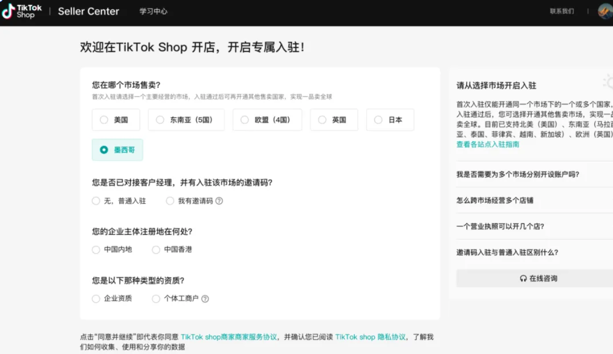 墨西哥TikTok Shop跨境电商全攻略：市场对比、入驻门槛、爆品分享、运营打法！