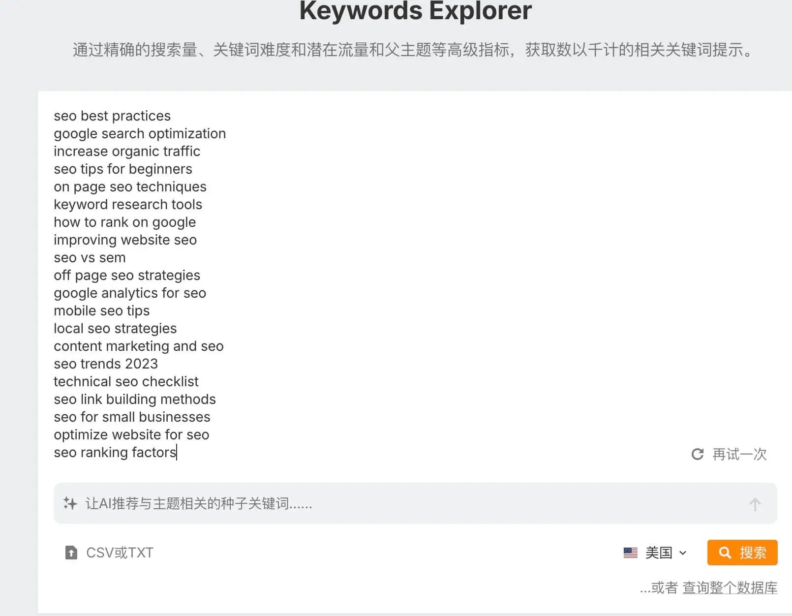 Ahrefs教程：从网站诊断到竞争对手分析，一文掌握 – ai推荐的词